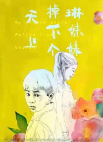 海角视频在线
